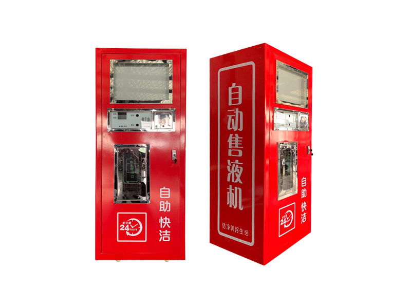 洗衣液自助售賣(mài)機(jī)